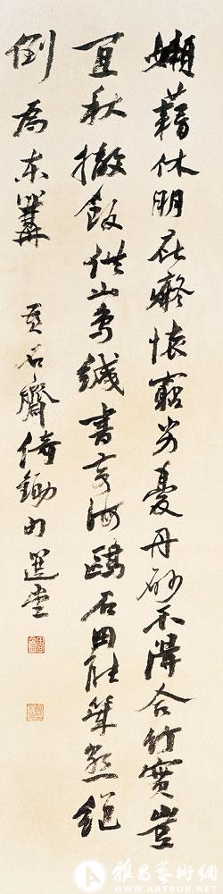 书黄道周句<br>^-^Poem by Huang Daozhou