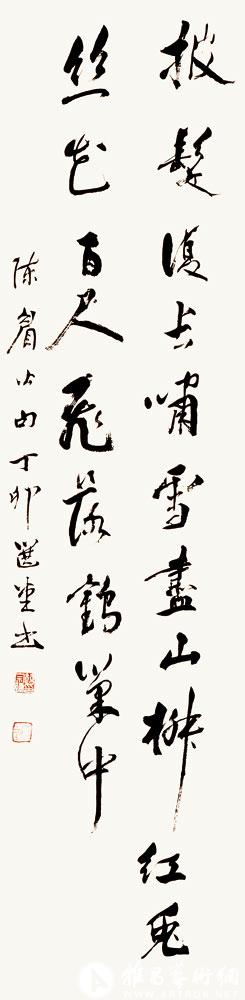 书陈眉公句<br>^-^Poem by Chen Jiru
