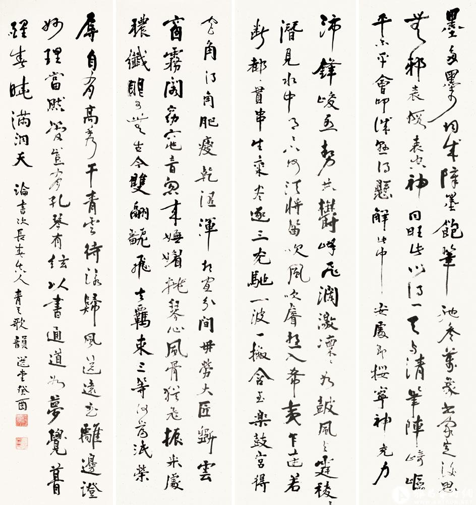 论书步青天歌韵四屏<br>^-^Self Poem on Calligraphy