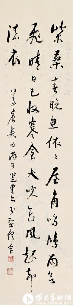 书姜宸英句<br>^-^Poem by Jiang Chenying