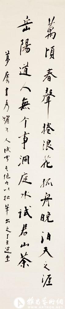 书王梦楼诗句<br>^-^Poem by Wang Wenzhi