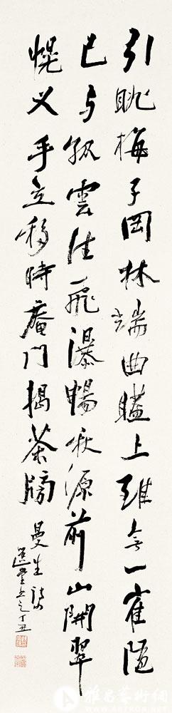 书陈曼生句<br>^-^Poem by Chen Hongshou