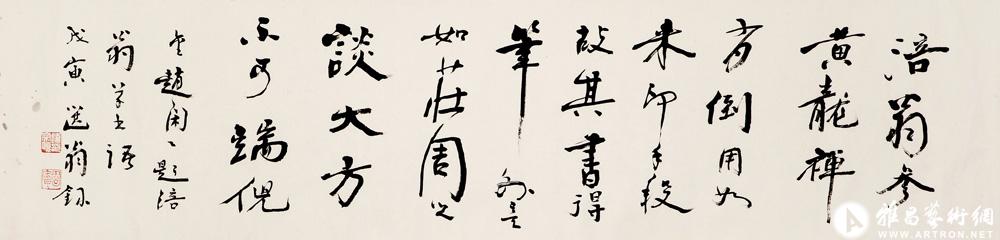 书赵闲闲题句<br>^-^Sentences by Zhao Xianxian