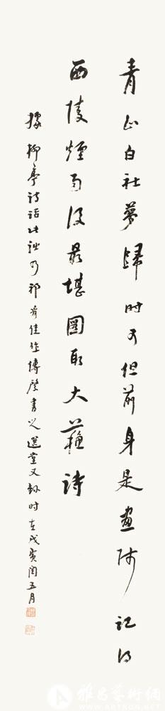 祁豸佳诗<br>^-^Poem by Qi Zhijia