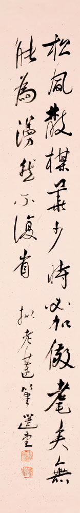 书陈老莲句<br>^-^Poem by Chen Hongshou