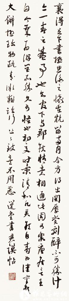 书蔡襄帖<br>^-^Letter by Cai Xiang
