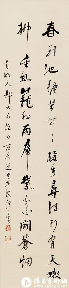 书郭大白句<br>^-^Poem by Guo Dabai