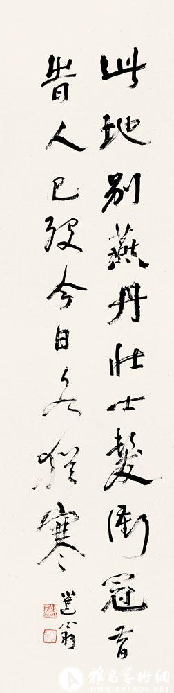 书骆宾王句<br>^-^Poem by Luo Binwang