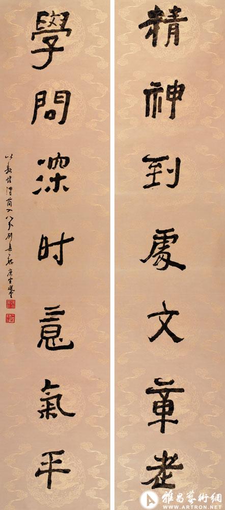 精神到处文章老 学问深时意气平<br>^-^Seven-character Couplet in Dunhuang Wooden Strip Style