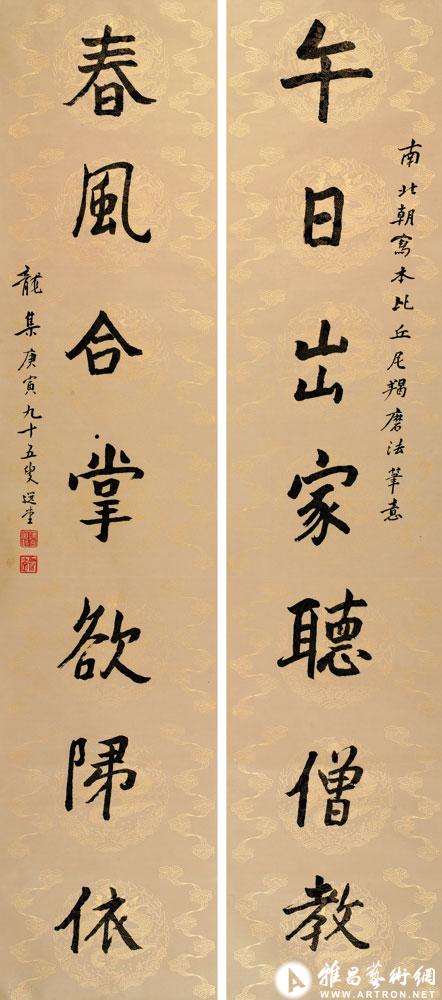 午日出家听僧教 春风合掌欲归依<br>^-^Seven-character Couplet in Regular Script of Northern and Southern Dynasties