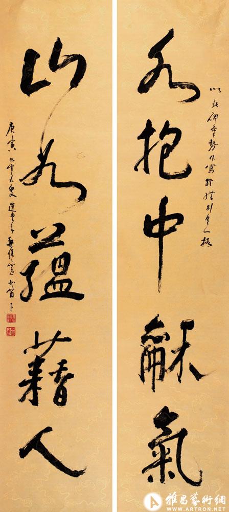 水抱中龢气 山如蕴藉人<br>^-^Five-character Couplet in Dunhuang Sutra Scroll Style