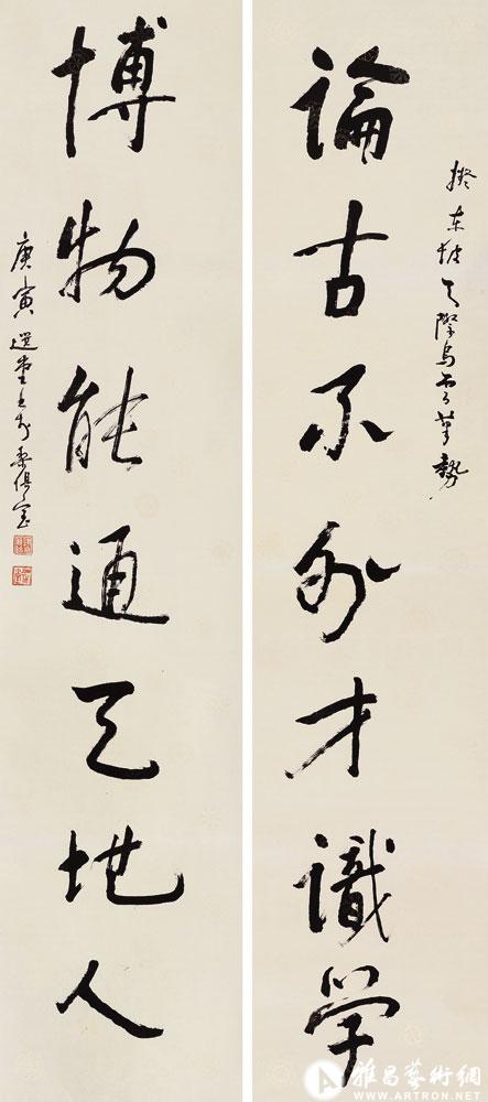 论古不外才识学 博物能通天地人<br>^-^Seven-character Couplet in Official-cursive Script