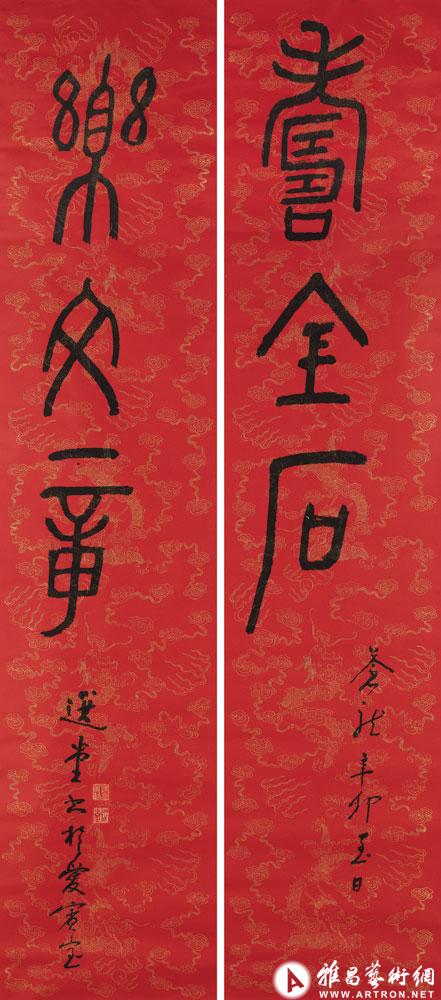 寿金石 乐文章<br>^-^Three-character Couplet in Seal Script