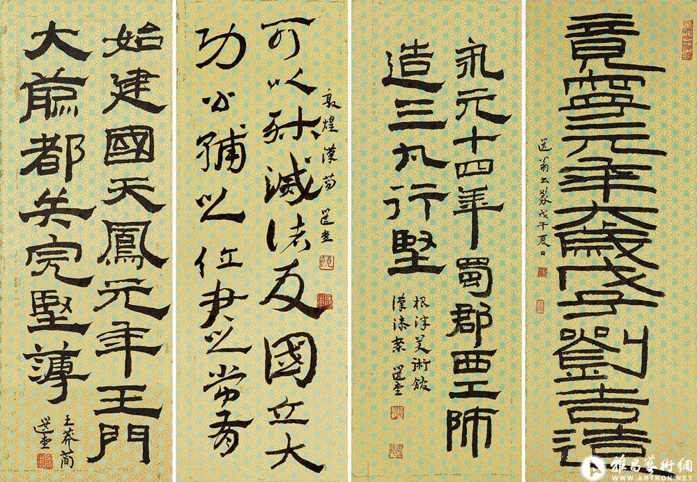 书汉隶四屏<br>^-^Calligraphy in Four Styles of official Script