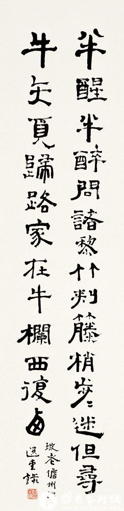 书苏轼黄州诗<br>^-^Poem by Shu Shi