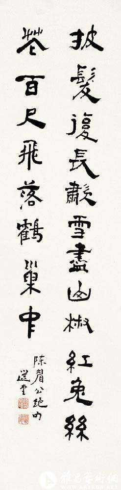 书陈眉公句<br>^-^Poem by Chen Jiru