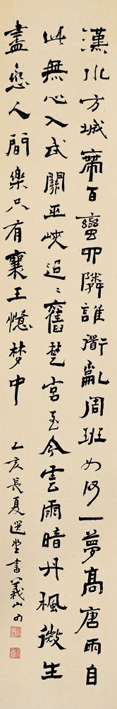 书李义山句<br>^-^Poem by Li Shangyin
