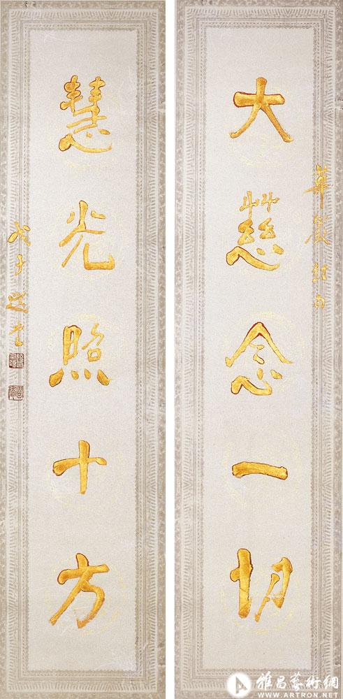 大慈念一切 慧光照十方<br>^-^Five-character Couplet in Dunhuang Sutra Scroll Style