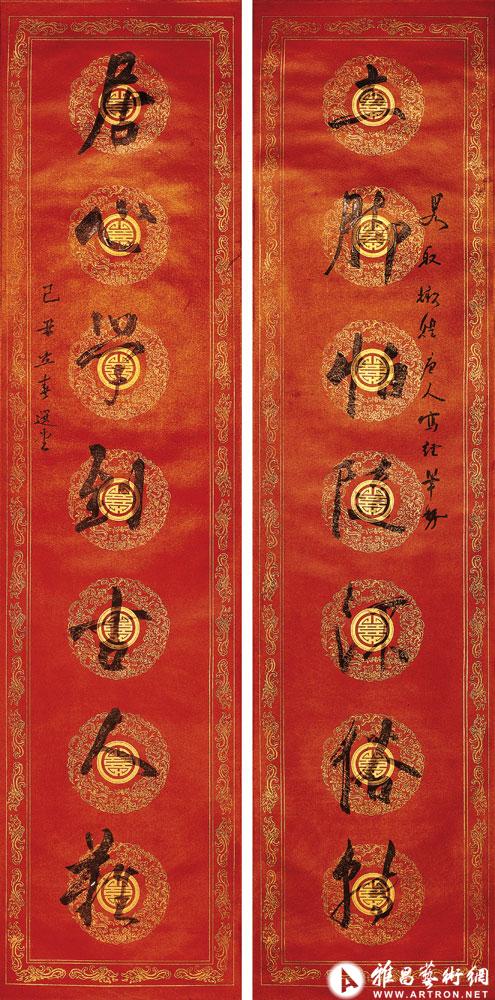 立脚怕随流俗转 居心学到古人难<br>^-^Seven-character Couplet in Dunhuang Sutra Scroll Style