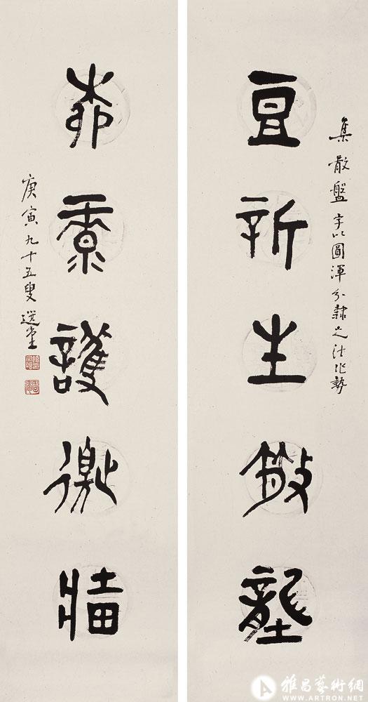 豆新生散垄 柳绿护徼墙<br>^-^Five-character Couplet in Seal Script