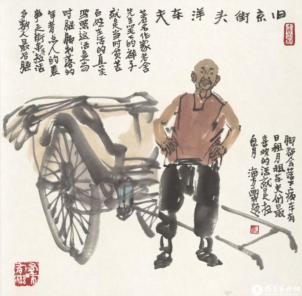 荣宝斋15_风情人物_马海方作品展_马海方在线作品_马海方官方网站