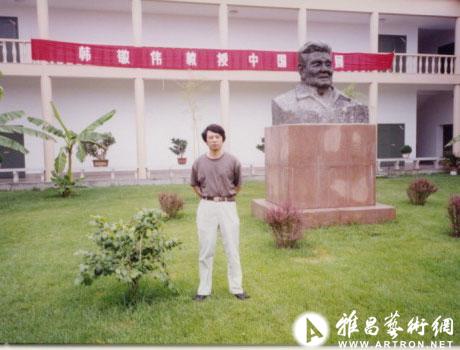 1993年于崔子范美术馆举办个展1