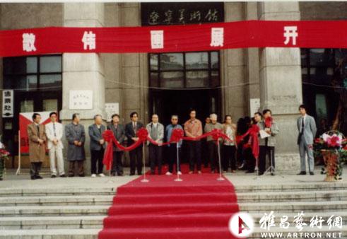 1992年于辽宁美术馆举办个展1