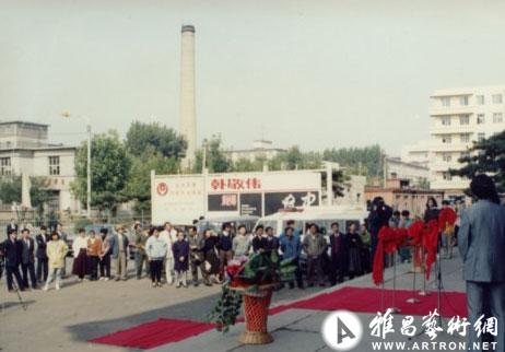 1992年于辽宁美术馆举办个展3