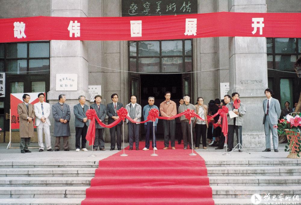 1992年于辽宁美术馆举办个展7