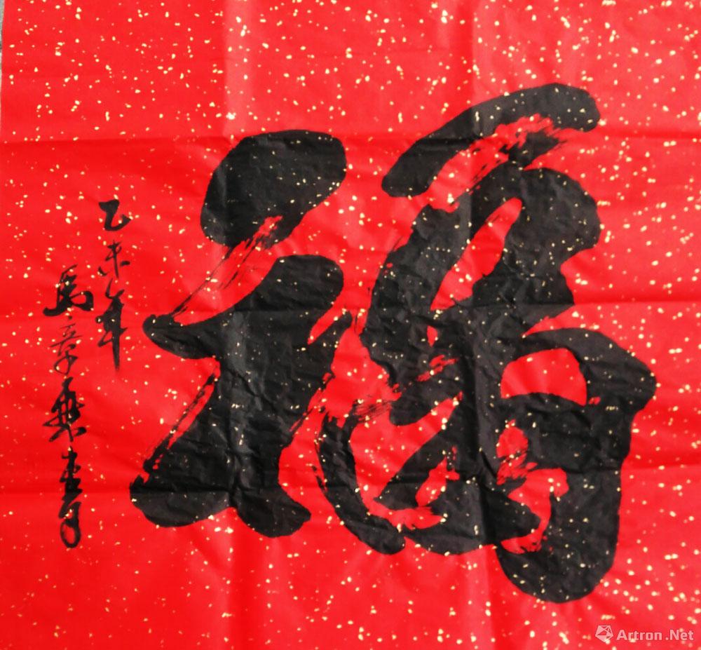 作品