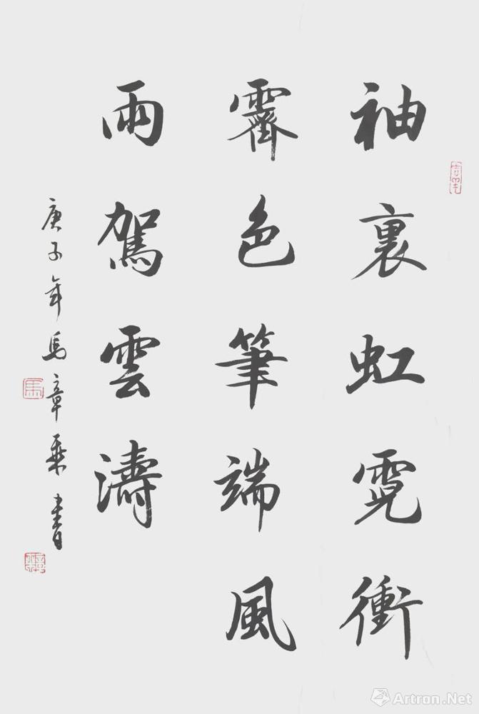 志洁行芳