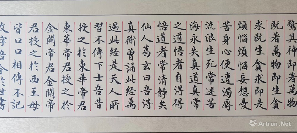 《常清静经》04