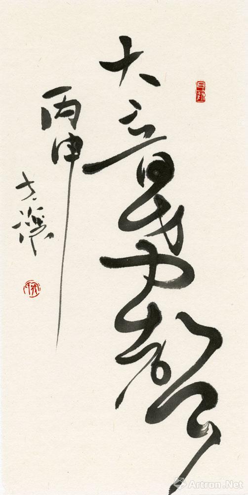 大音希声_书法作品在线展_寇克让作品展_寇克让在线作品_寇克让官方
