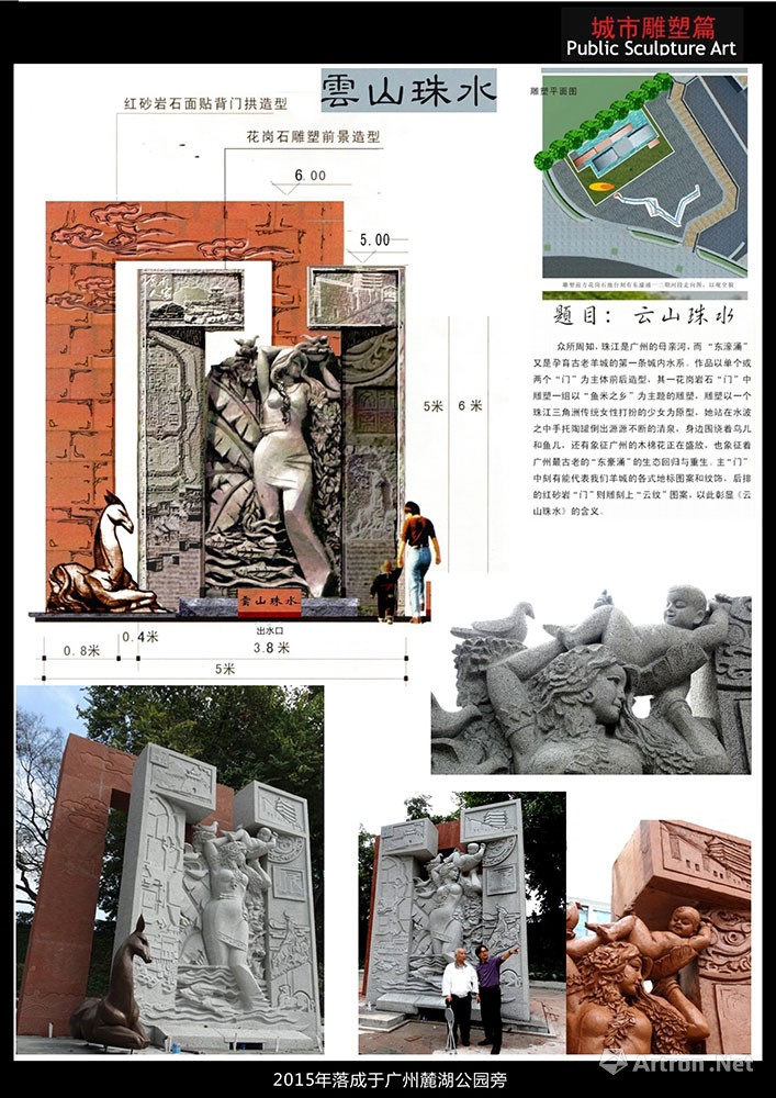 潘奋雕塑40a