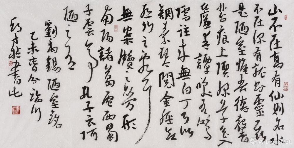 陋室铭_横幅_邱才桢作品展_邱才桢在线作品_邱才桢官方网站-雅昌艺术