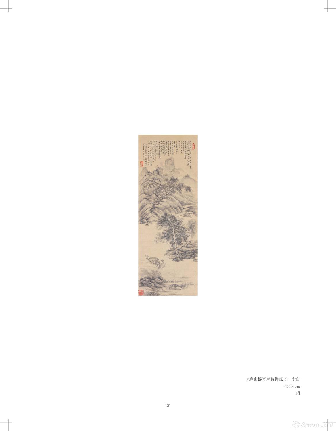 《中国毛笔微书》(147)