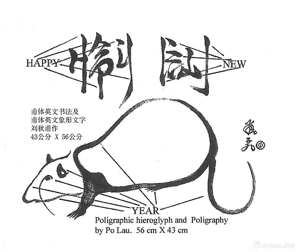 happy new year of the rat willustration