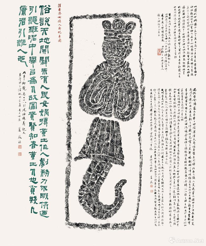 汉画像石《女娲人面蛇身图》