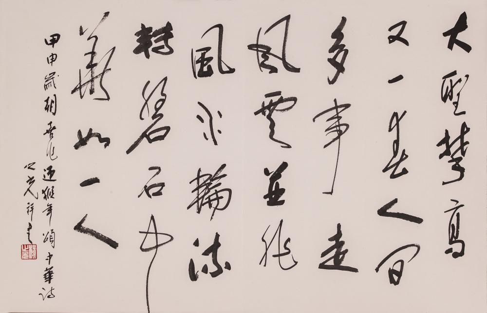 金猴集册页11