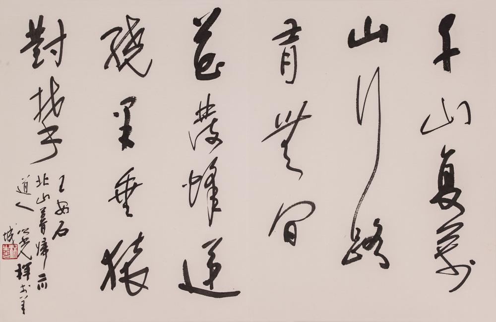 金猴集册页16