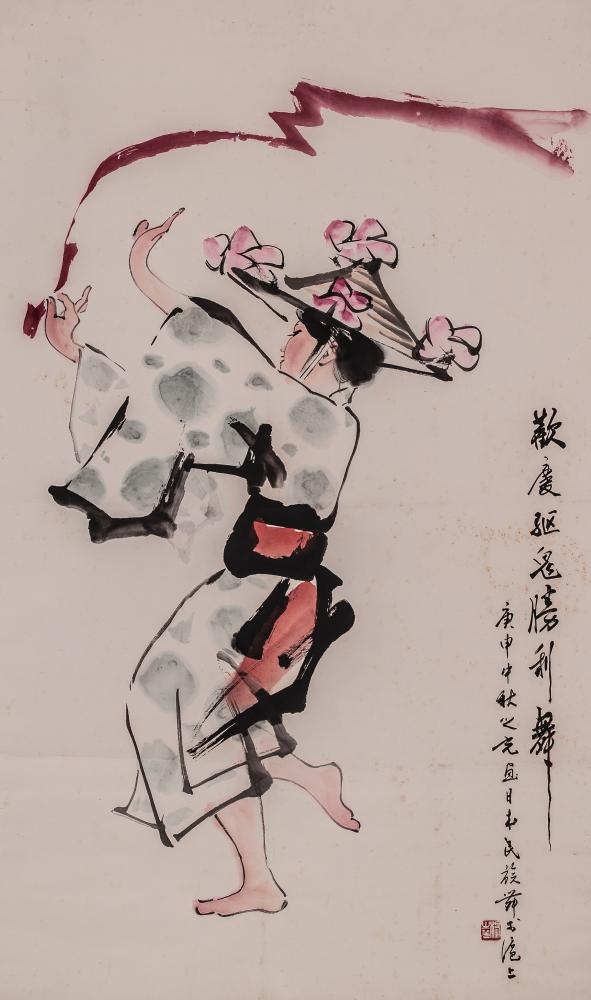 欢庆驱鬼胜利舞