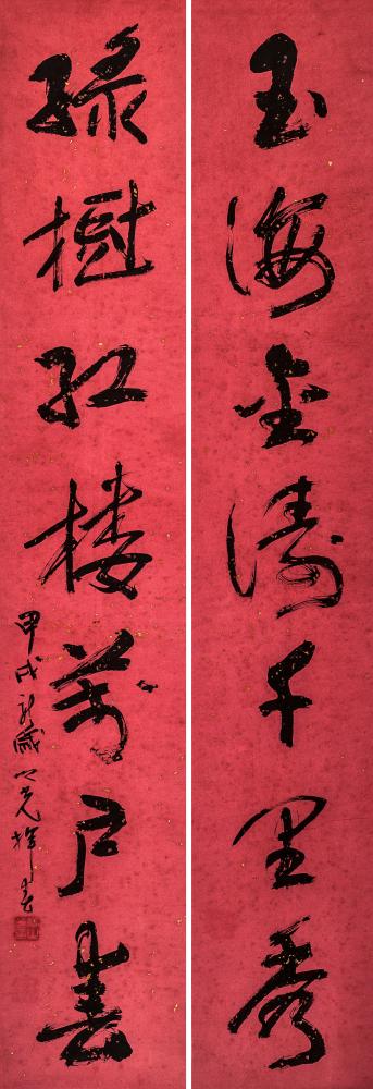 书法对联