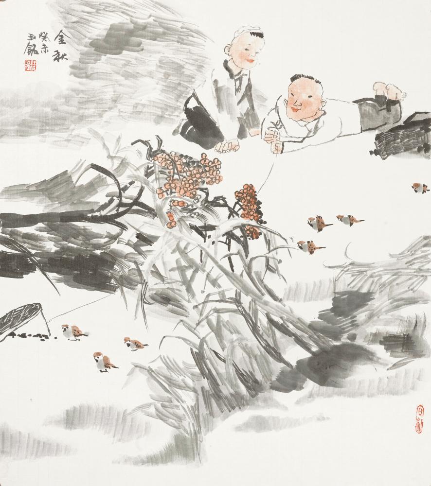 金秋
