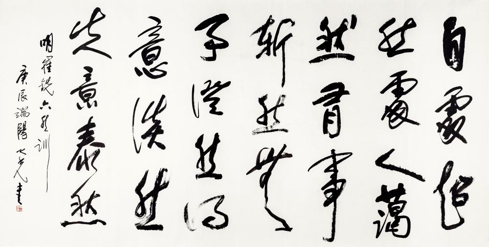 行书