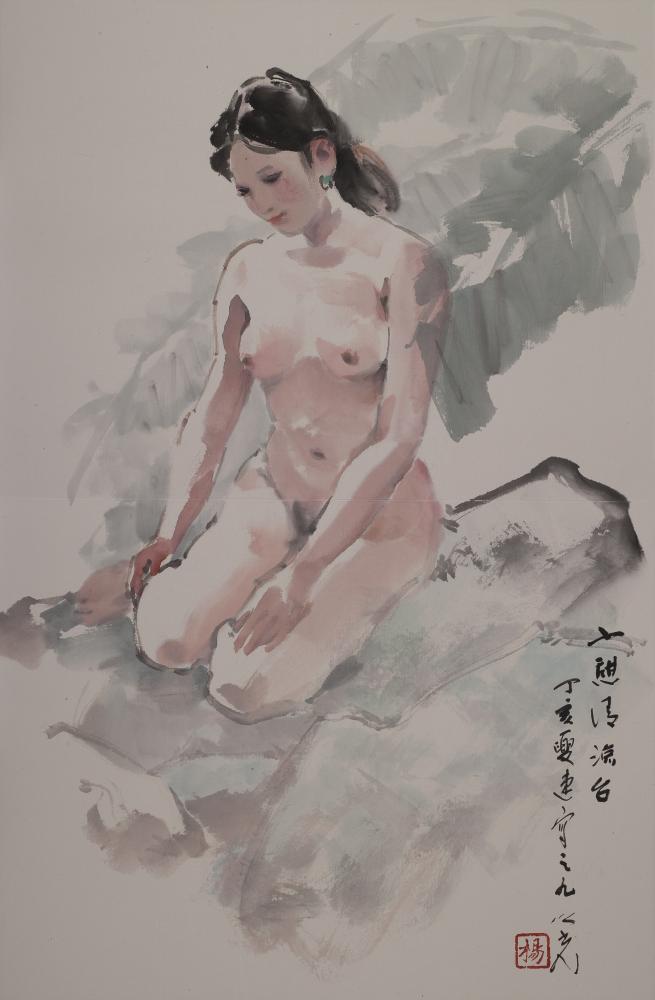 至美集