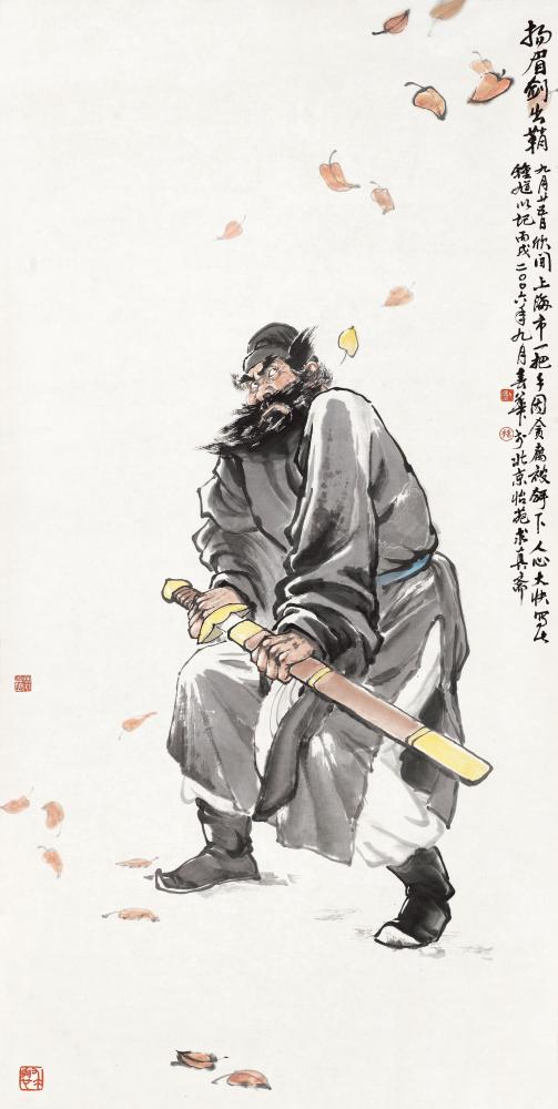扬眉剑出鞘