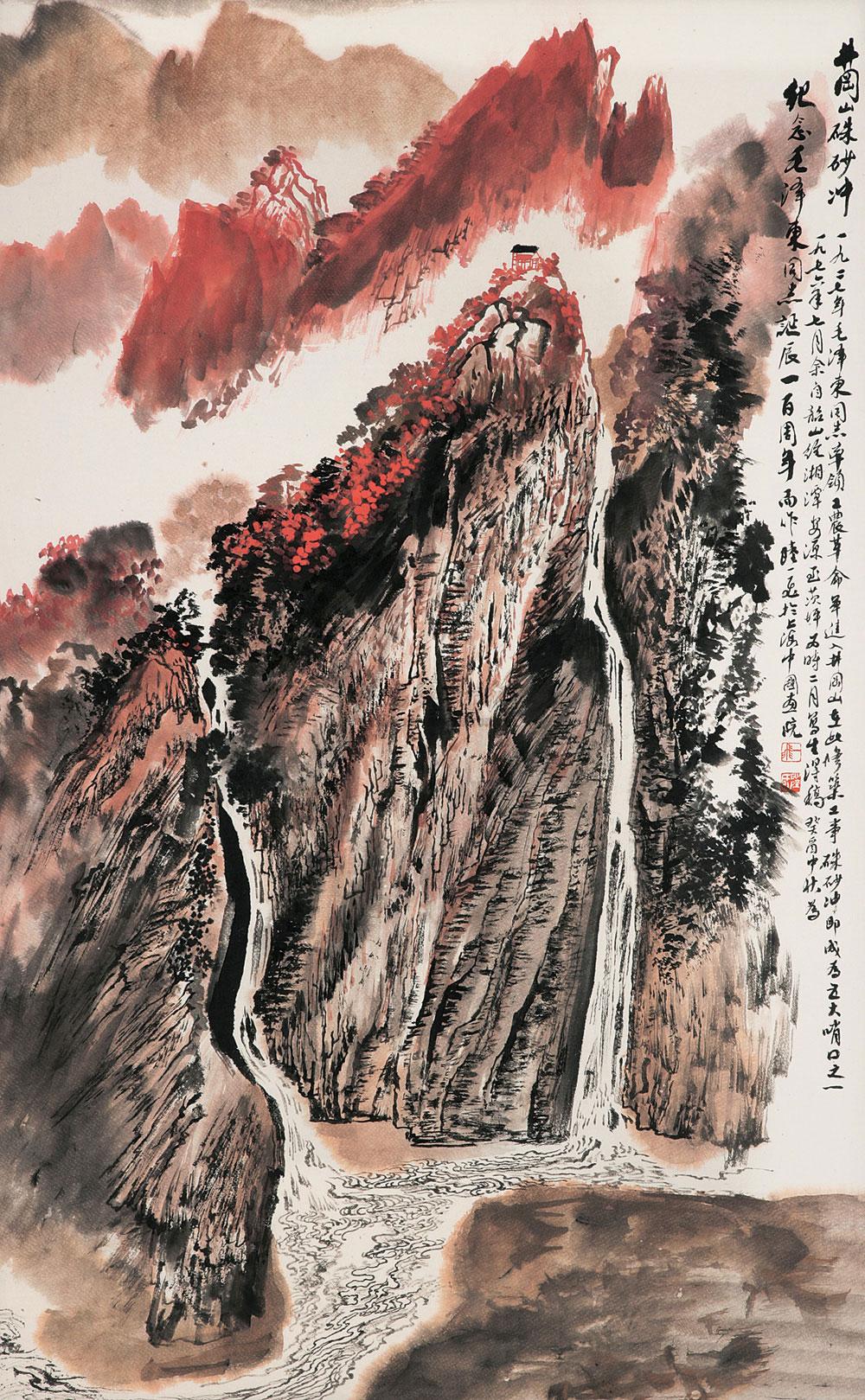0815 1993年作 井冈山朱砂冲 立轴 设色纸本