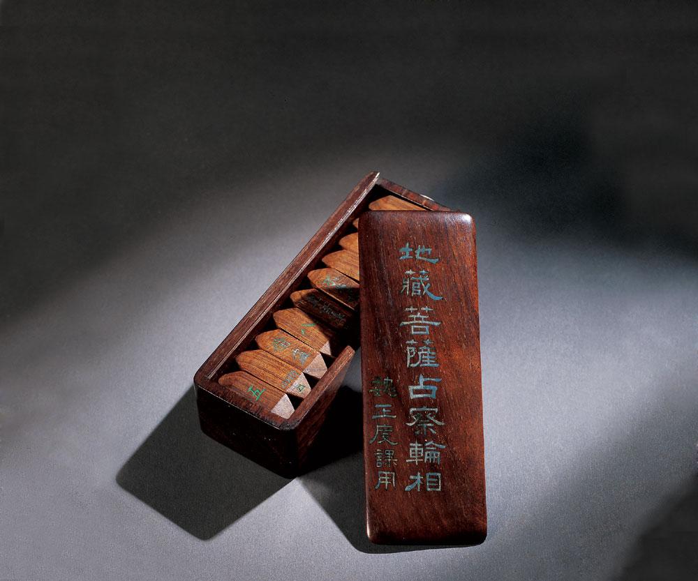 1407 清 红木盒地藏菩萨占察轮相