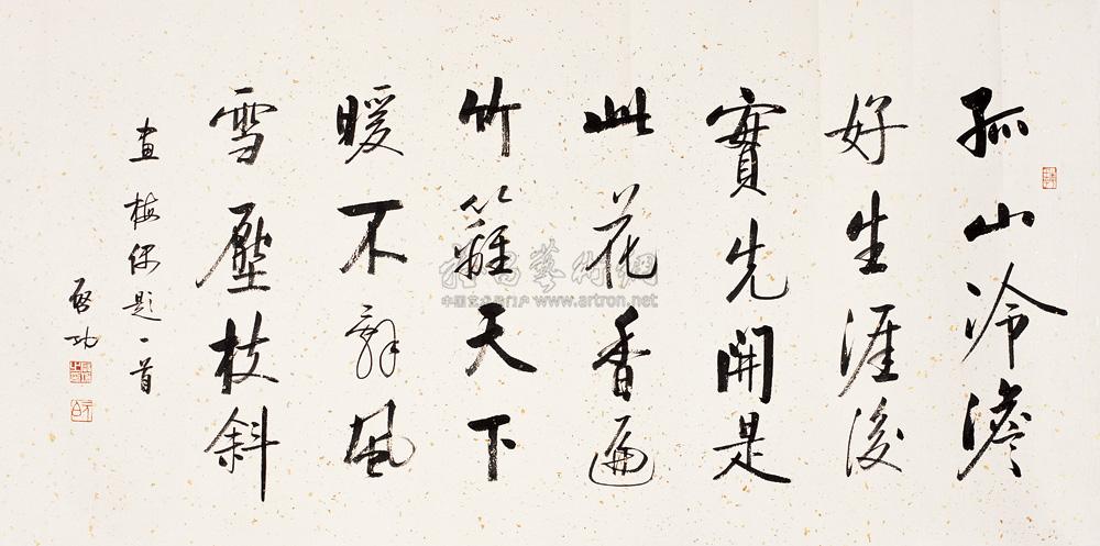 【行书 镜心 水墨纸本】拍卖品_图片_价格_鉴赏_书法_雅昌艺术品拍卖
