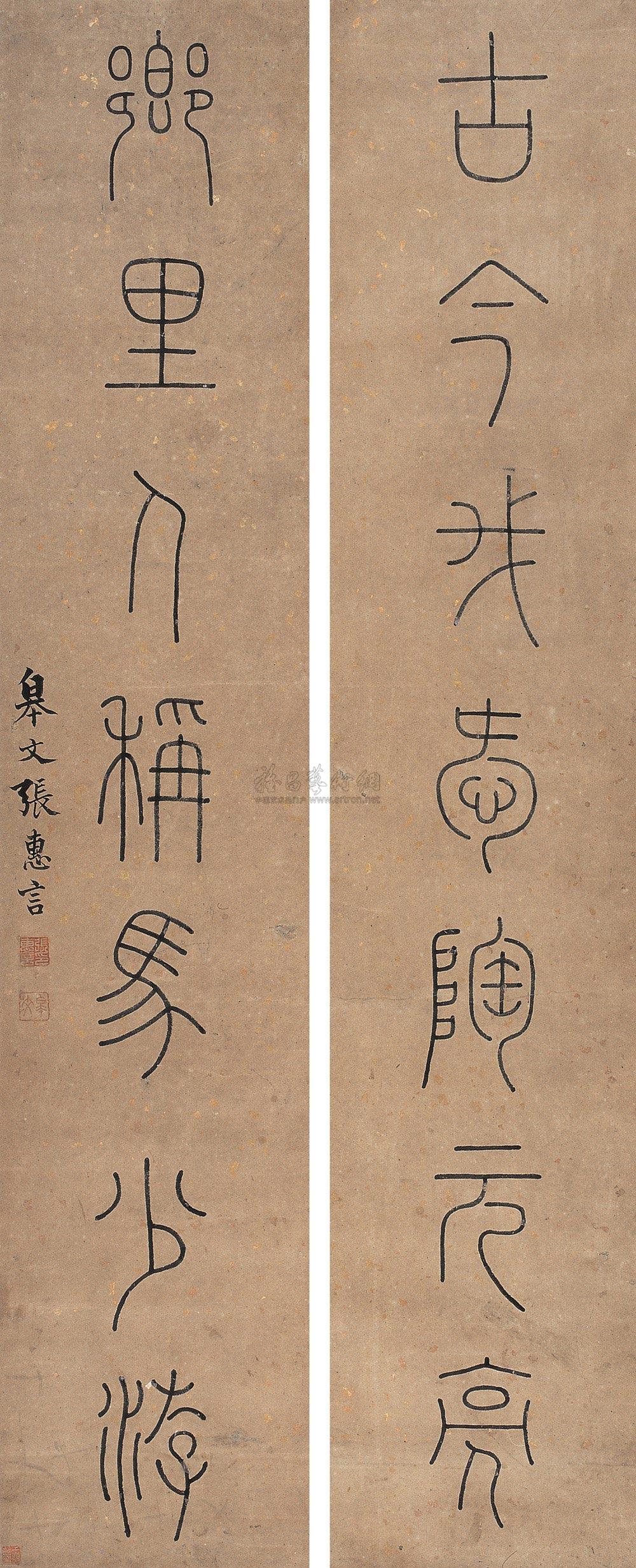 1719 篆书七言联 对联 纸本